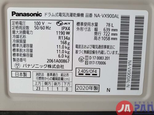 Máy giặt Panasonic NA-VX900AL | Tự trộn nước giặt | Giặt 11kg, sấy 6kg - Hình ảnh 13