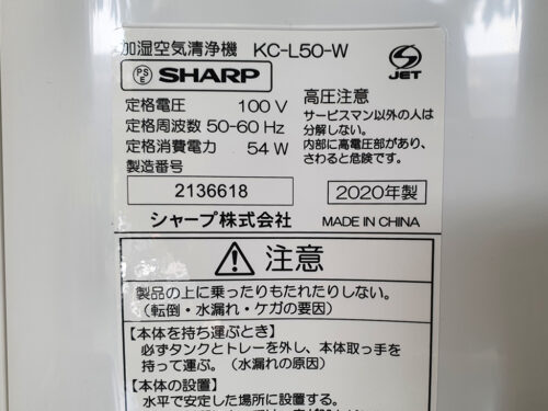 1 1622521671 1409827122 sharp kc l50 14