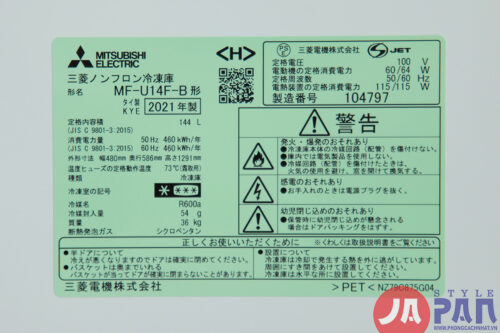 Tủ cấp đông Mitsubishi MF-U14F-B 144L | Chống đóng tuyết | Made In Japan 25 1 1626256345 6003546334 mitsubishi mf u14f b 15 1