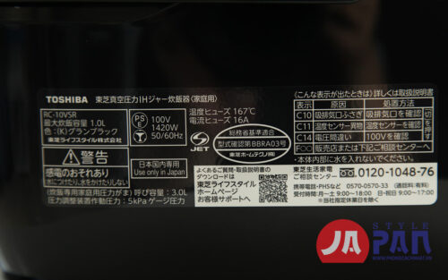 Nồi cơm điện Toshiba RC-10VSV (K) | 1.0L - Hình ảnh 12