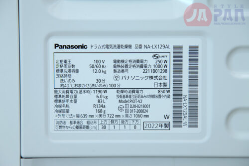 Máy giặt Panasonic NA-LX129AR-W | Giặt 12kg, sấy 6kg - Hình ảnh 13