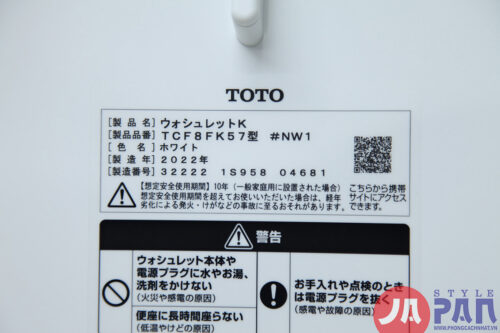Nắp bồn cầu thông minh Toto TCF8FK57 | New 2022 - Hình ảnh 9