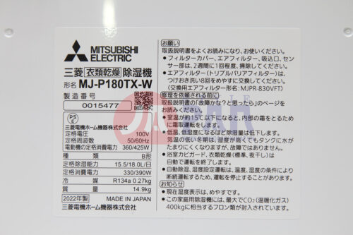 Máy hút ẩm Mitsubishi MJ-P180TX | Date 2022 |Hút ẩm chân voi - Hình ảnh 13
