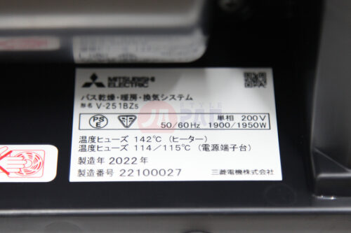 Máy sưởi thông gió Mitsubishi V-251BZ5 |200V | ĐKTX - Hình ảnh 13