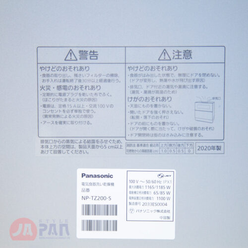 Máy rửa bát Panasonic NP-TZ200-S (Xám bạc) - Hình ảnh 8