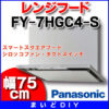 fy 7hgc4