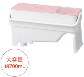 大容量 約700mL