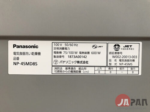 Máy rửa bát âm tủ Panasonic NP-45MD8S - Hình ảnh 10