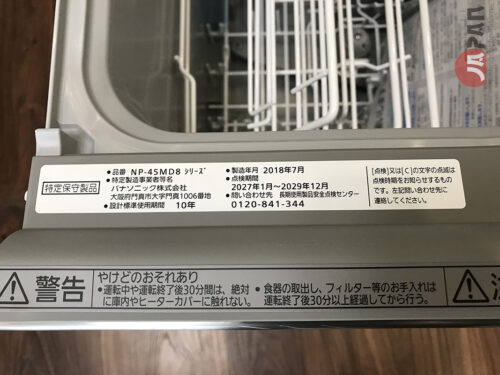 Máy rửa bát âm tủ Panasonic NP-45MD8S - Hình ảnh 6