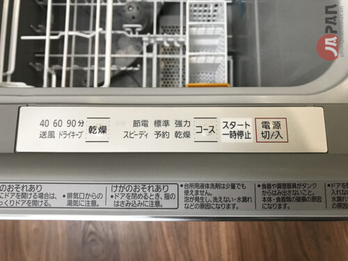 Máy rửa bát âm tủ Panasonic NP-45MD8S - Hình ảnh 7