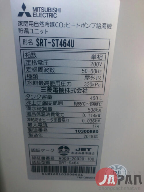 Máy nước nóng Mitsubishi SRT-S464U 460L - Hình ảnh 6