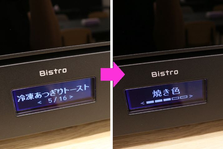 16242_18 Mặt khác, đối với NT-D700, chỉ cần chọn "Frozen Atsugi Toast" từ menu tự động, đặt màu nướng và nhấn nút bắt đầu.