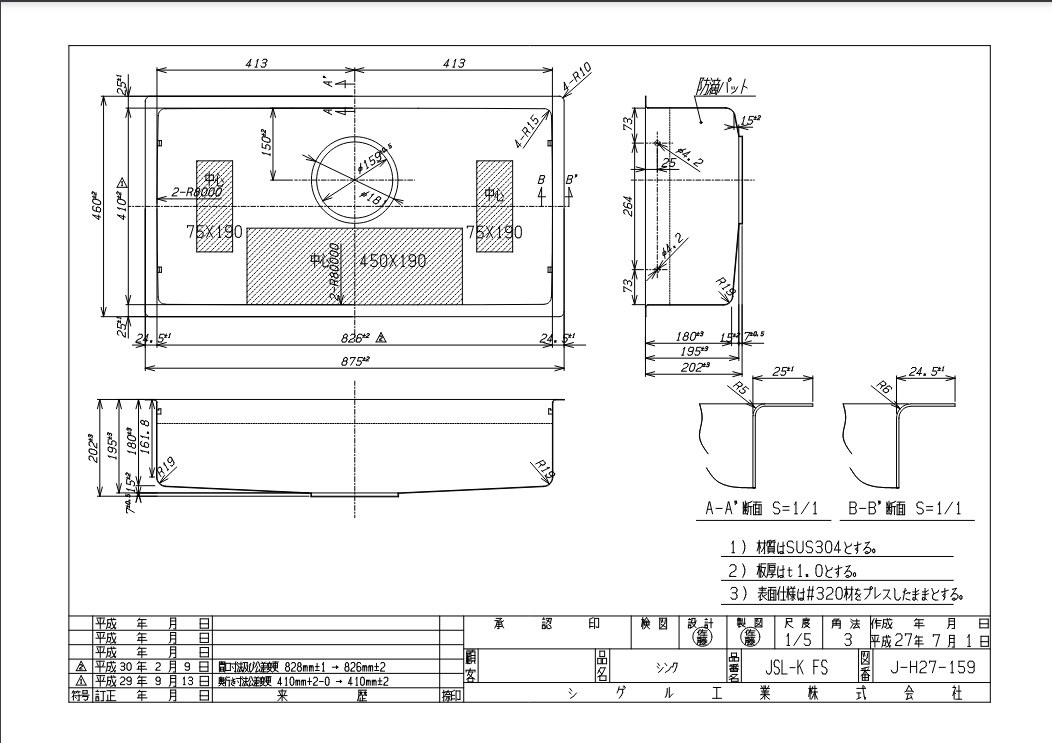 Kích thước chậu Shigeru JSL-K-FS