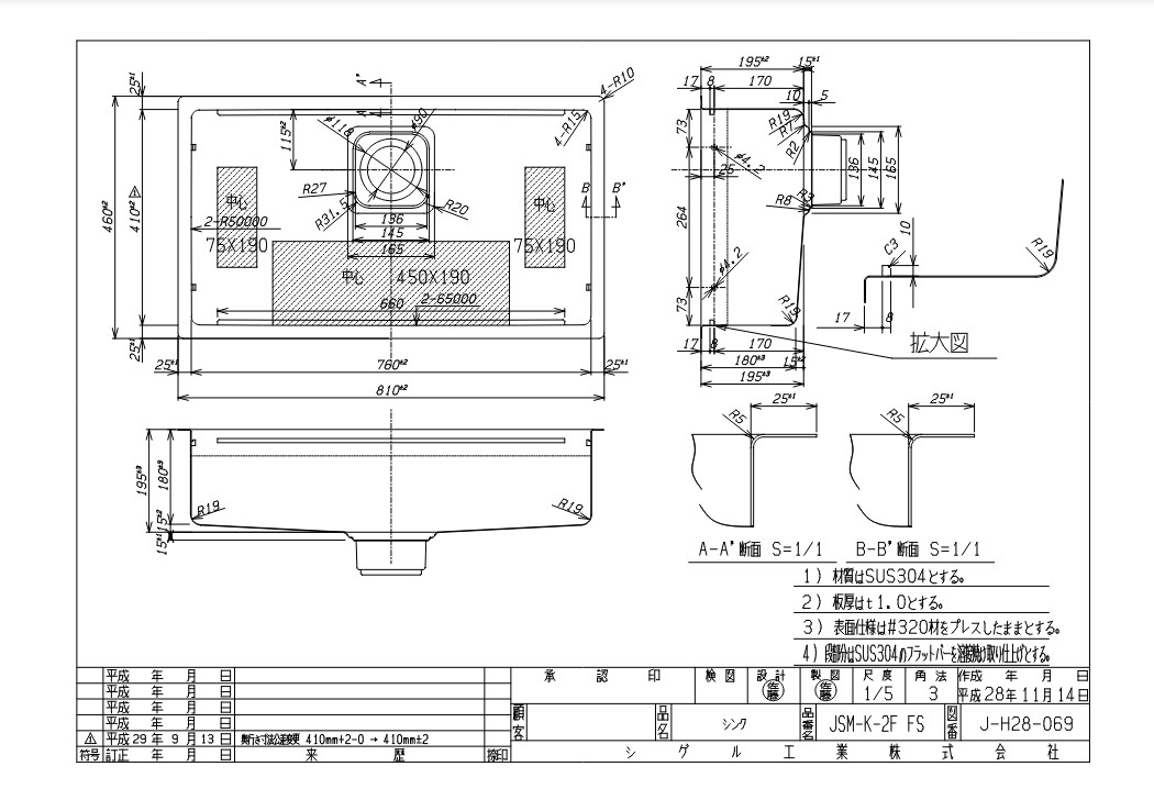 Thông số kỹ thuật Chậu rửa bát Shigeru JSM-K 2F-FS