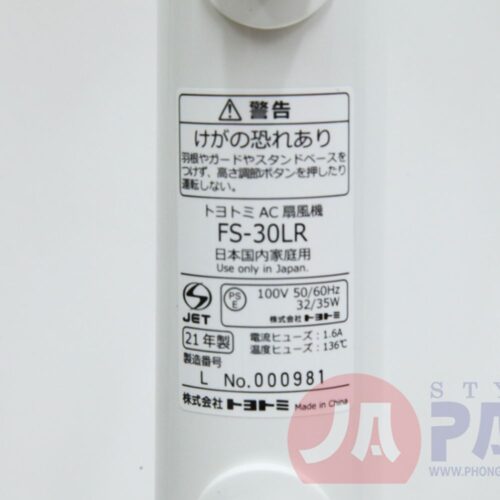 Quạt điện Toyotomi FS-30LR-W