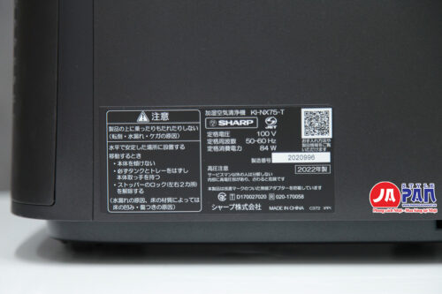 Máy lọc không khí, bù ẩm Sharp KI-NX75-T | Ion Plasma 25000 - Hình ảnh 14