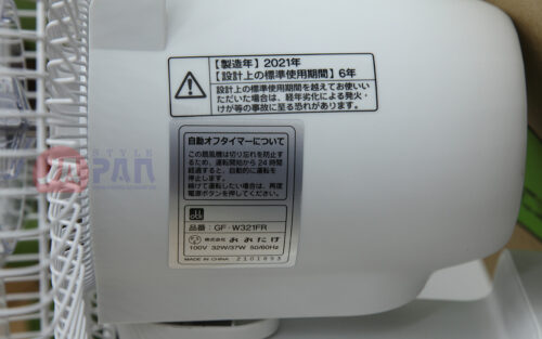Quạt treo tường Otake GF W323FR