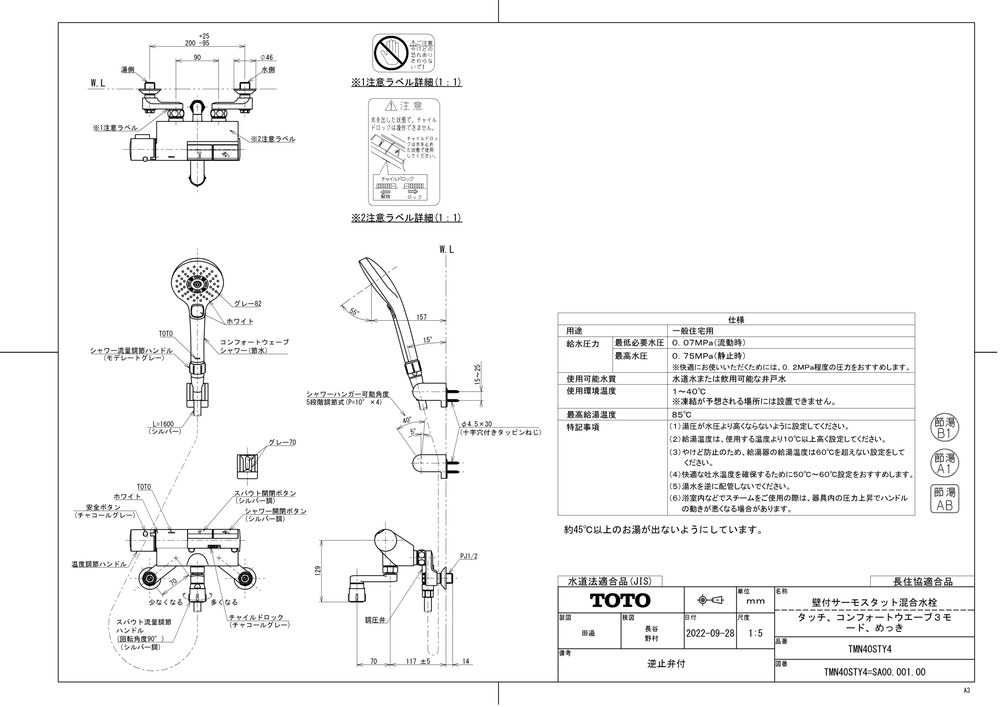 Bản vẽ kích thước sen tắm nhiệt độ TOTO TMN40STY4