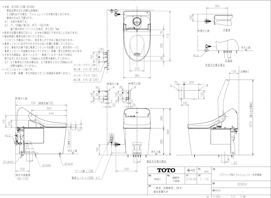 Bồn cầu thông minh Toto CES9241 phiên bản khách sạn 41 Bồn cầu Toto CES924 phiên bản khách sạn