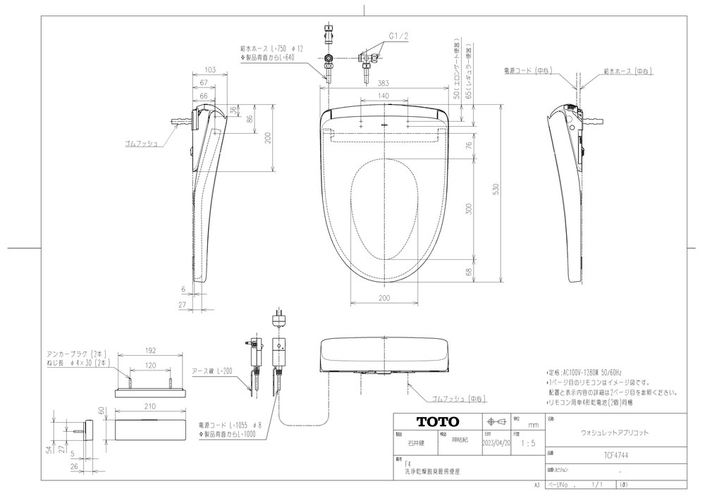 Bản vẽ kích thước nắp bồn cầu thông minh TOTO TCF4744