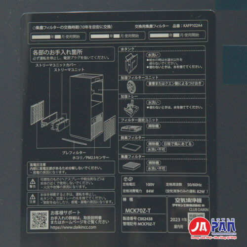 Máy lọc không khí Daikin MCK70Z-T | Nội địa Nhật 23 Máy lọc không khí Daikin MCK70Z-T (Mầu nâu)