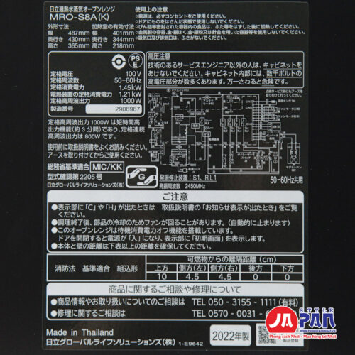 Lò vi sóng Hitachi MRO-S8A (K)