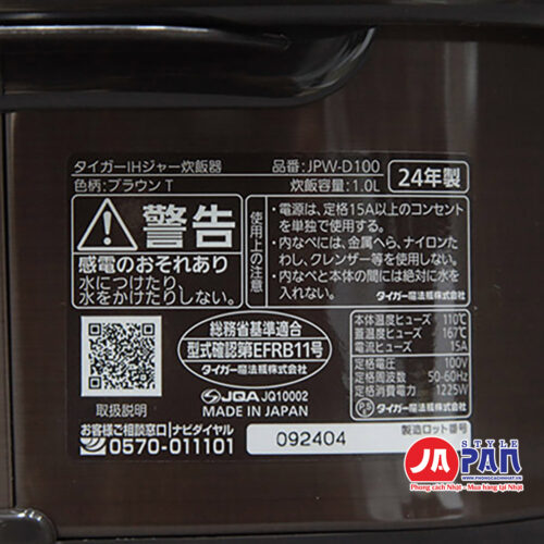 Nồi cơm điện Tiger JPW-D100