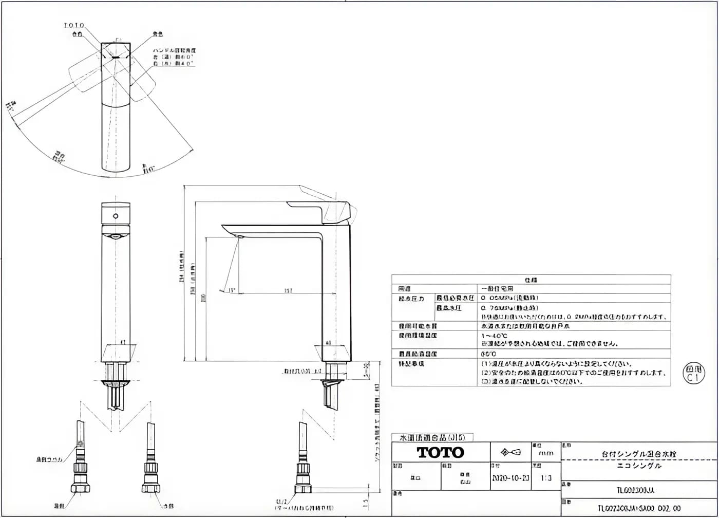 Thông số kỹ thuật Vòi rửa mặt Toto TLG02308JA